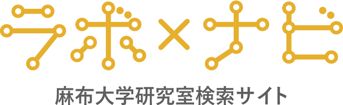 麻布大学 野生動物学研究室