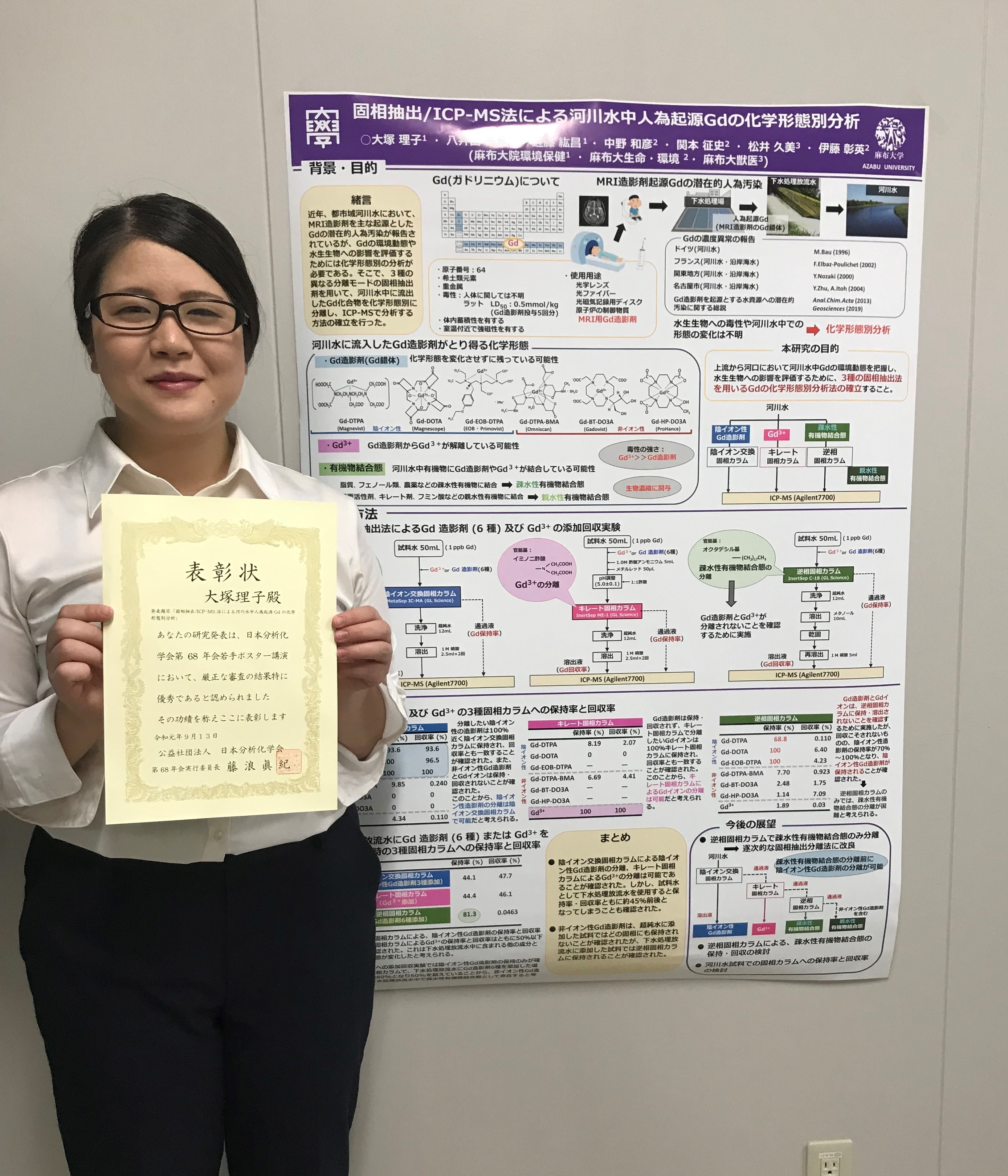 Poster award_1.jpg