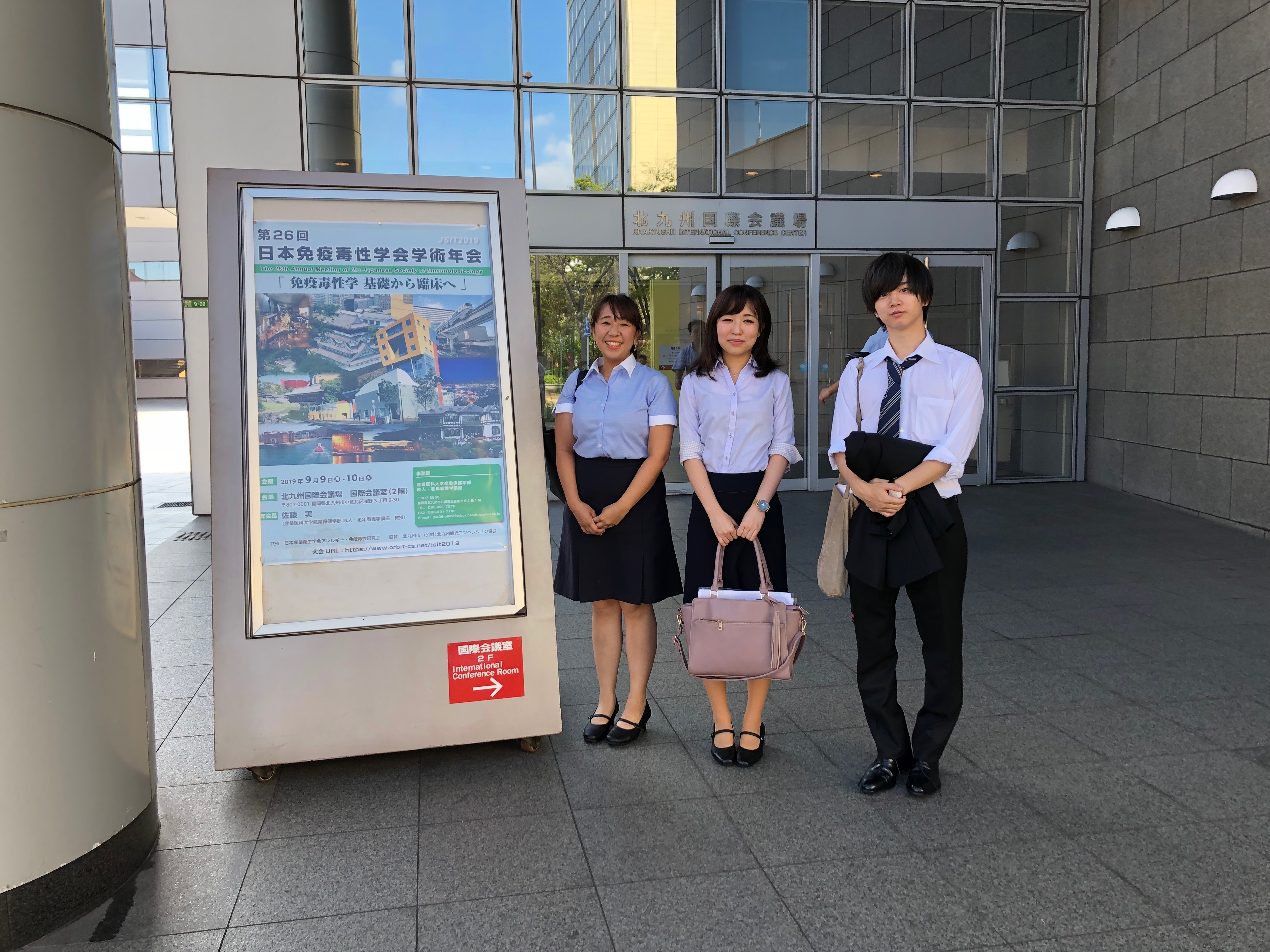 2019年9月 日本免疫毒性学会＠北九州